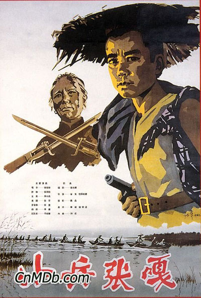 紅色革命歷史中的小英雄形象：小兵張嘎