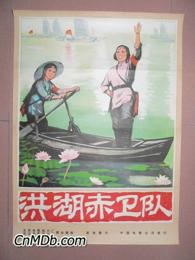 《洪湖赤衛(wèi)隊》