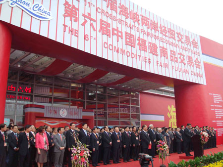 福建省長黃小晶：海交會是對臺經貿政策先行先試的窗口