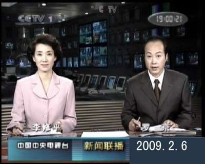 專家稱央視將對新聞聯播做10年來最大調整　