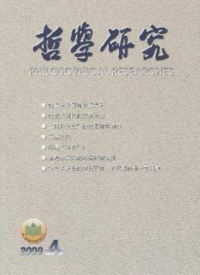 遼寧大學副校長發表文章被指抄襲