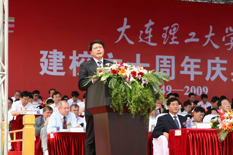 大連理工大學喜迎60華誕