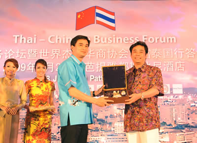 “全球杰出華商財富泰國行”成功舉辦