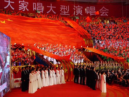 首都各界群眾齊聚工體 愛國(guó)歌曲萬人同唱(組圖)