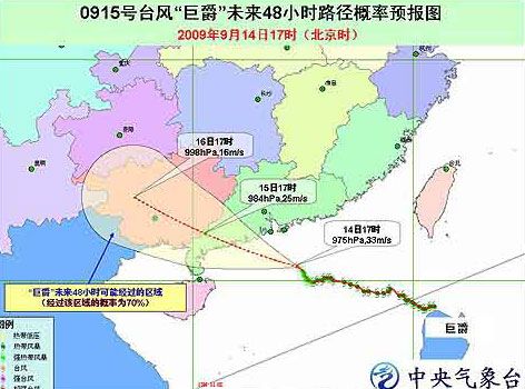 臺風巨爵今日7時登陸廣東臺山