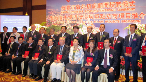 山東煙臺聘任30名海外招商顧問