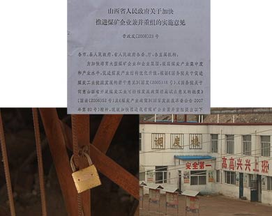 山西發(fā)行政命令要求民間資本退出煤礦引爭(zhēng)議