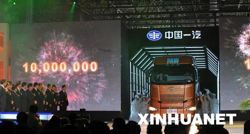 今年我國第1千萬輛汽車下線 中國邁進千萬輛級汽車生產大國行列