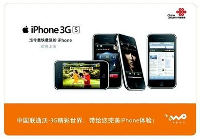 聯通iPhone今晚首發 無銷量限制 現場激活