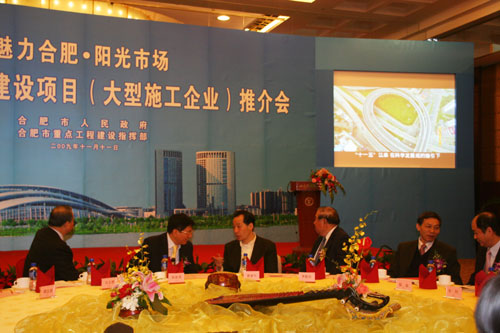 合肥為“大建設(shè)”再請(qǐng)“國”字號(hào) 1900億元重點(diǎn)項(xiàng)目在京推介(圖)