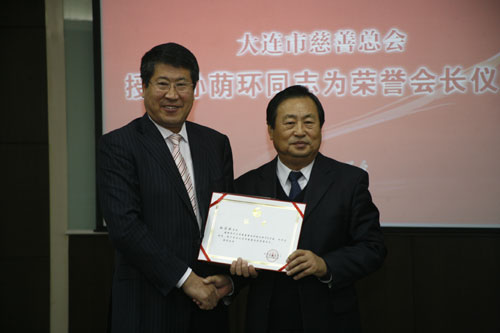 孫蔭環榮任大連市慈善總會榮譽會長