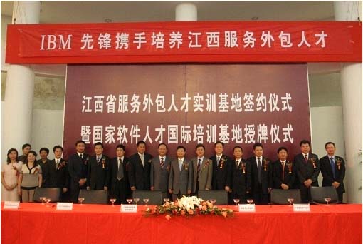 先鋒軟件學院打造中國服務外包教育第一品牌