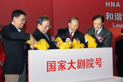 海航集團與國家大劇院簽署戰略合作協議